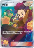 アンズ — サン&ムーン 強化拡張パック「ナイトユニゾン」 062/055 SR