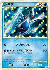ルギア — L プロモカード 047 —