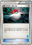 モンスターボール — BW はじめてセット （ミジュマルデッキ） 037/037 —