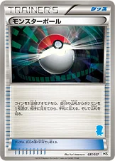 モンスターボール — BW はじめてセット （ミジュマルデッキ） 037/037 등급 표기 없음
