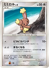 ミミロル — コレクションパック レジギガスLV.X 009/012 —