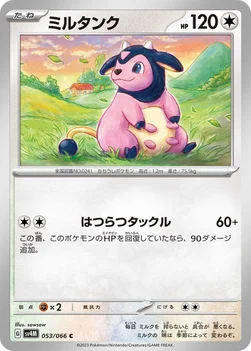 일본판 — ミルタンク — 拡張パック「未来の一閃」 053/066 C