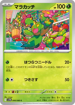 일본판 — マラカッチ — 拡張パック「ブラックボルト」 008/086 C