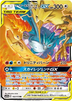 일본판 — ファイヤー&サンダー&フリーザーGX — ハイクラスパック「TAG TEAM GX タッグオールスターズ」 102/173 RR