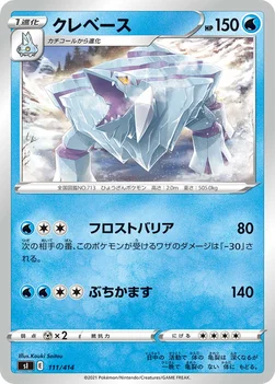 일본판 — クレベース — スタートデッキ100 111/414 —