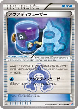 일본판 — アクアディフューザー — XY コンセプトパック「マグマ団VSアクア団 ダブルクライシス」 025/034 U