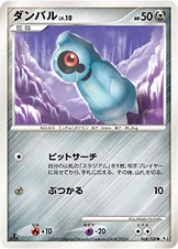ダンバル — DPt 拡張パック「フロンティアの鼓動」 068/100 등급 표기 없음