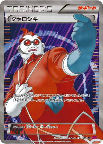 クセロシキ — XY 拡張パック「ファントムゲート」 094/088 SR