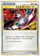 エネルギーリターナー — バトルスタートデッキ ブーバーン 006/009 등급 표기 없음