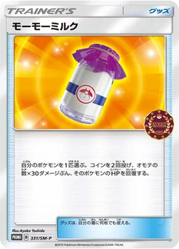 일본판 — モーモーミルク — SM プロモカード 331 —