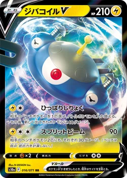 ジバコイルV — 強化拡張パック「ダークファンタズマ」 016/071 RR