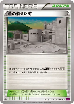 色の消えた町 — XY 拡張パック「バンデットリング」 078/081 U