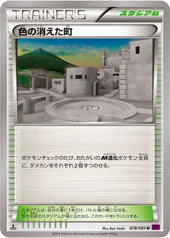 色の消えた町 — XY 拡張パック「バンデットリング」 078/081 U