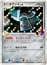 ドータクンG[ギンガ] — DPt プロモカード 006 —