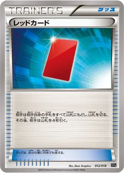 일본판 — レッドカード — XY ハイパーメタルチェーンデッキ60「ディアルガEX+ギルガルドEX」 012/018 —