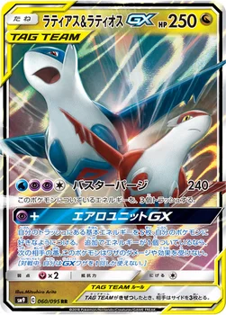 일본판 — ラティアス&ラティオスGX — 拡張パック「タッグボルト」 060/095 RR