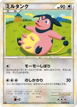 ミルタンク — LEGEND 拡張パック「ソウルシルバーコレクション」 062/070 —