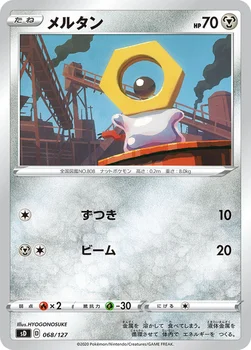 メルタン — Vスタートデッキ 068/127 —