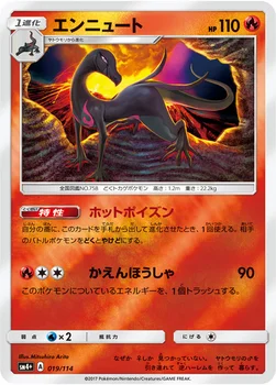 일본판 — エンニュート — ハイクラスパック「GXバトルブースト」 019/114 —