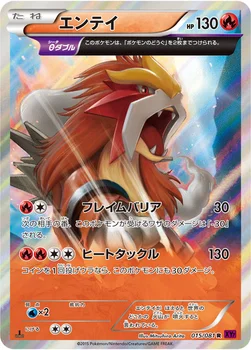 エンテイ — XY 拡張パック「バンデットリング」 015/081 R