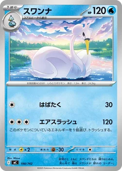 일본판 — スワンナ — スタートデッキ100 バトルコレクション 198/742 —