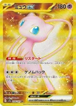 ミュウex — 強化拡張パック「ポケモンカード151（イチゴーイチ）」 208/165 UR