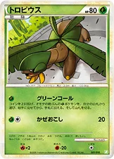 トロピウス — バトルスタートデッキ ドダイトス 001/010 —