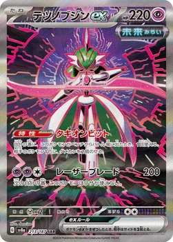 일본판 — テツノブジンex — ハイクラスパック「テラスタルフェスex」 213/187 SAR