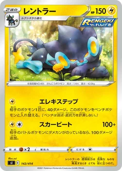 일본판 — レントラー — スタートデッキ100 142/414 —