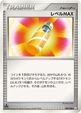 レベルMAX — DPt 拡張パック「ギンガの覇道」 084/096 —