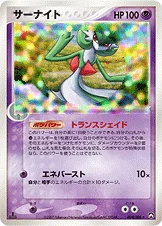 サーナイト — ワールドチャンピオンズパック 034/108 등급 표기 없음