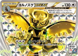 일본판 — ヨルノズクBREAK — XY プロモカード 216 —