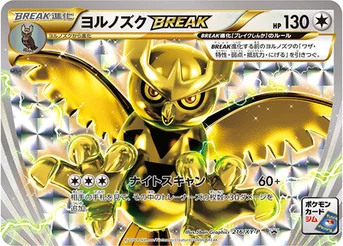 ヨルノズクBREAK — XY プロモカード 216 등급 표기 없음