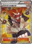 フラダリの奥の手 — XY 拡張パック「ファントムゲート」 095/088 SR