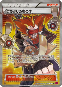 フラダリの奥の手 — XY 拡張パック「ファントムゲート」 095/088 SR