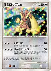 일본판 — ミミロップ — DP プロモカード 116 —
