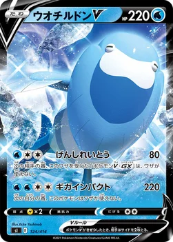 일본판 — ウオチルドンV — スタートデッキ100 124/414 —