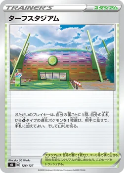 ターフスタジアム — Vスタートデッキ 126/127 —