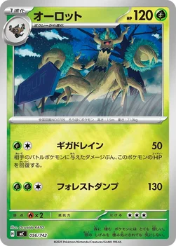 일본판 — オーロット — スタートデッキ100 バトルコレクション 056/742 —