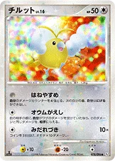 チルット — DPt 拡張パック「ギンガの覇道」 078/096 —