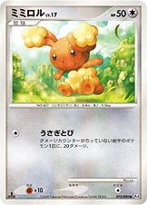 ミミロル — DPt 拡張パック「アルセウス光臨」 073/090 등급 표기 없음
