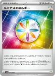 ルミナスエネルギー — デッキビルドBOX「バトルパートナーズ」 044/045 —