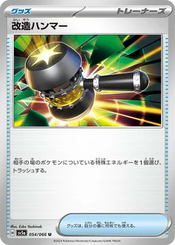 改造ハンマー — 強化拡張パック「クリムゾンヘイズ」 054/066 U