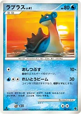 ラプラス — DPt エントリーパック(パルキアデッキ) 001/013 등급 표기 없음