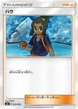 ハウ — スターターセット「炎のブースターGX」「水のシャワーズGX」「雷のサンダースGX」 035/038 —