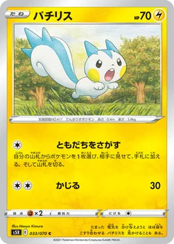 일본판 — パチリス — 拡張パック「連撃マスター」 033/070 C