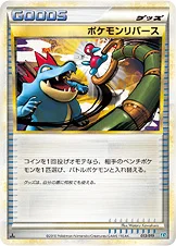 ポケモンリバース — LEGEND 構築スタンダードデッキ「バンギラス悪」 013/019 등급 표기 없음