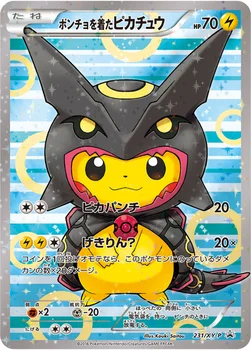 일본판 — ポンチョを着たピカチュウ — XY プロモカード 231 —