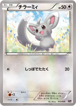 チラーミィ — XY BREAK メガバトルデッキ60「メガタブンネEX」 013/026 —