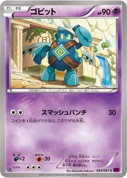 ゴビット — XY 拡張パック「バンデットリング」 034/081 C